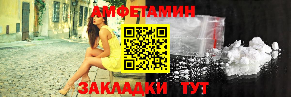 Amphetamine Premium Ступино
