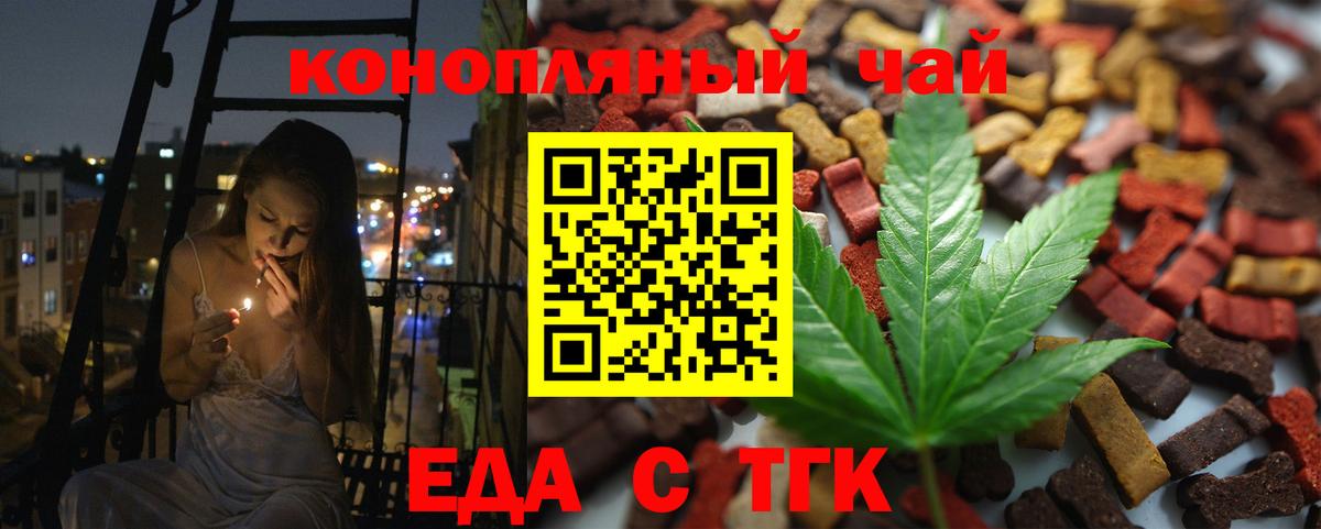 Ступино  Еда ТГК конопля  Вход с VPN 