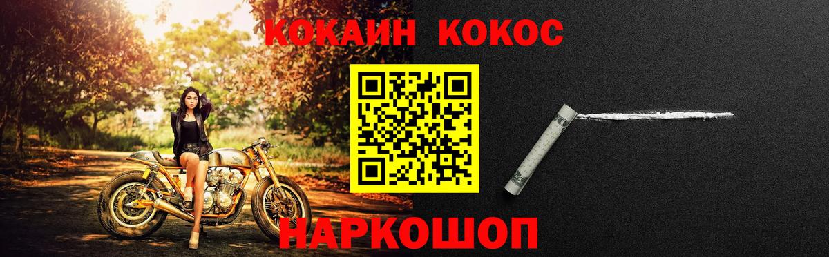 Кокаин Колумбийский  Вход с VPN  КОКАИН 97%  Ступино 