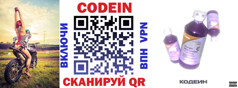 Codein Purple Drank  Ступино 