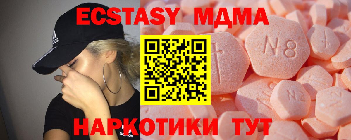 Ecstasy 300 mg Ступино