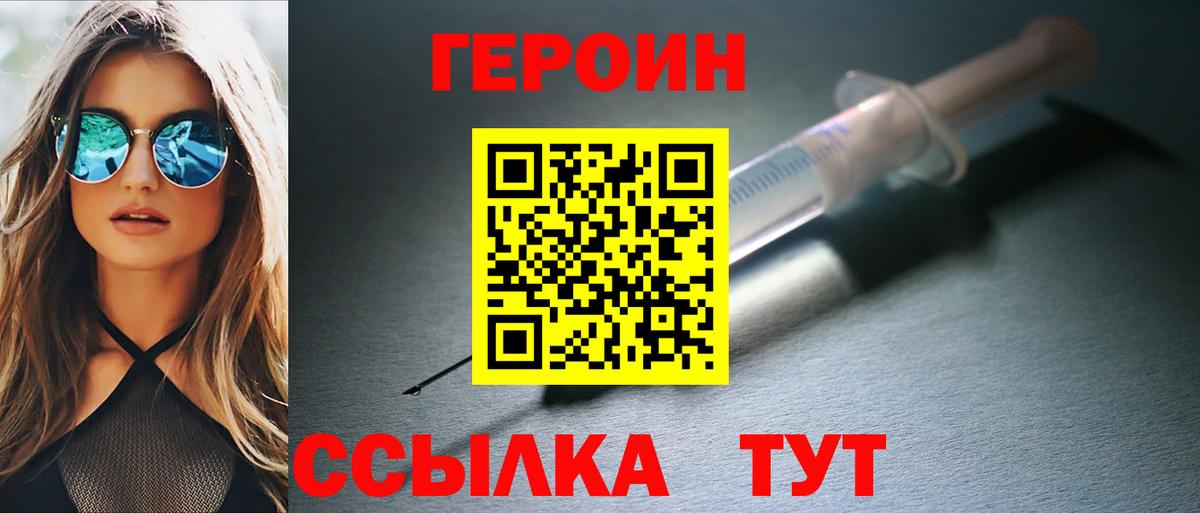 Ступино  Героин VHQ  Вход с VPN 