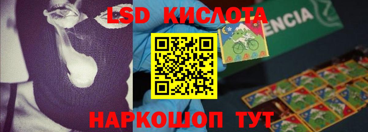 Лсд 25 экстази кислота  Лсд 25 экстази ecstasy  Вход с VPN  Лсд 25 экстази  Ступино 