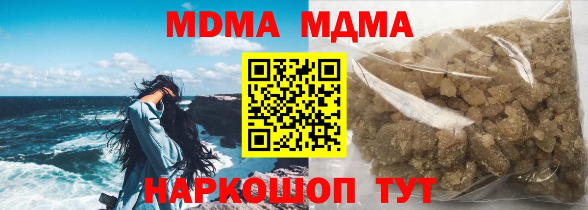 MDMA кристаллы  Вход с VPN  MDMA VHQ  МДМА  Ступино 