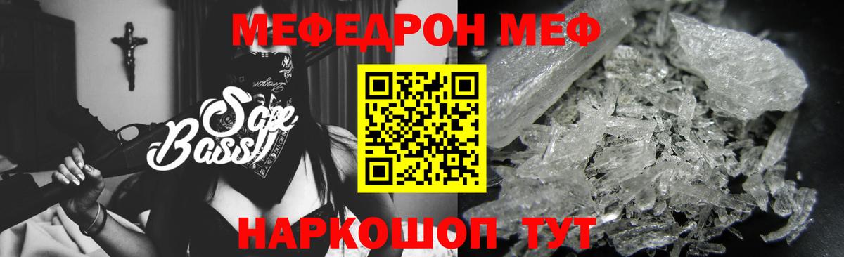 Ступино  Меф VHQ  МЕФ  ссылка на мегу tor  Вход с VPN 