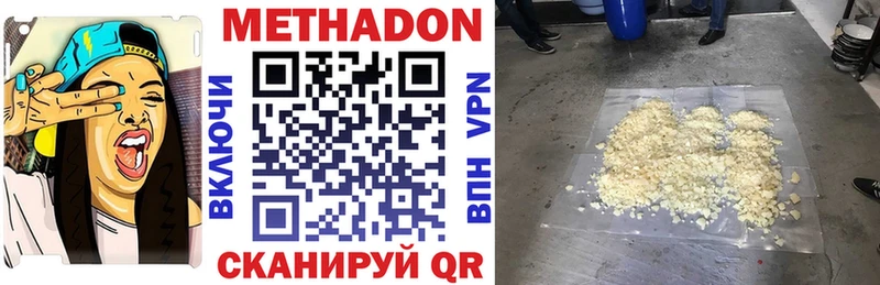 МЕТАДОН мёд  мега ТОР  Ступино 