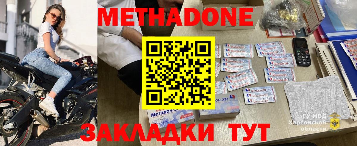 МЕТАДОН VHQ  Метадон белоснежный  Ступино  Вход с VPN 