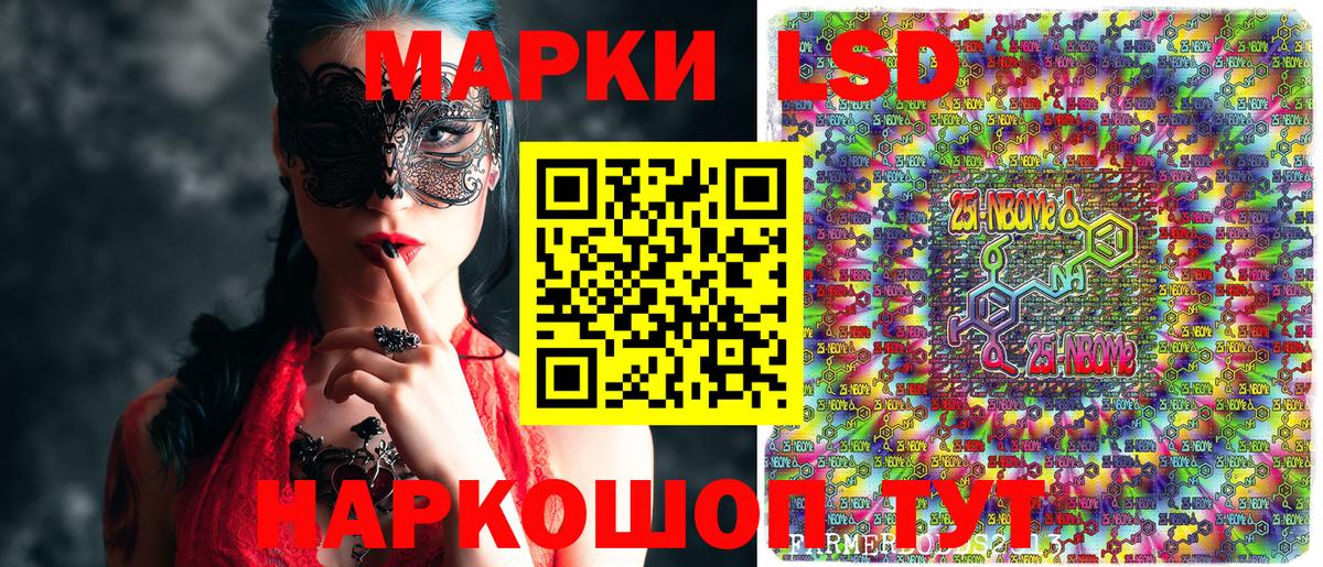 Наркотические марки 1500мкг Ступино