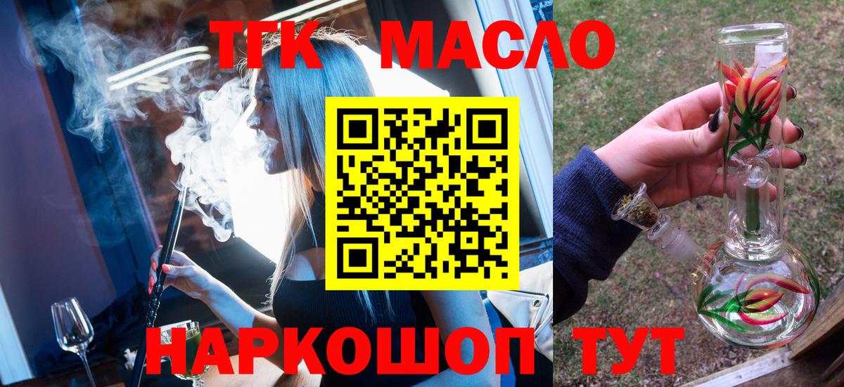 Ступино  Дистиллят ТГК жижа  Вход с VPN  ТГК жижа 