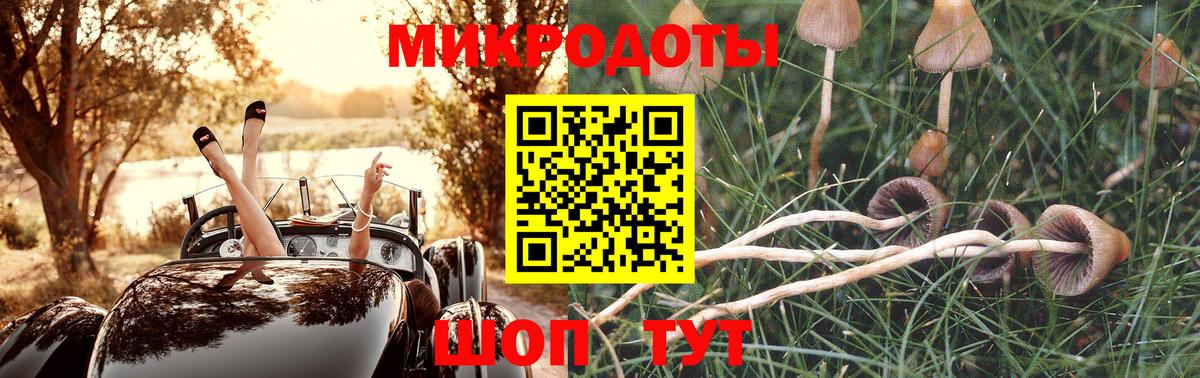Псилоцибиновые грибы Magic Shrooms  Вход с VPN  Ступино 
